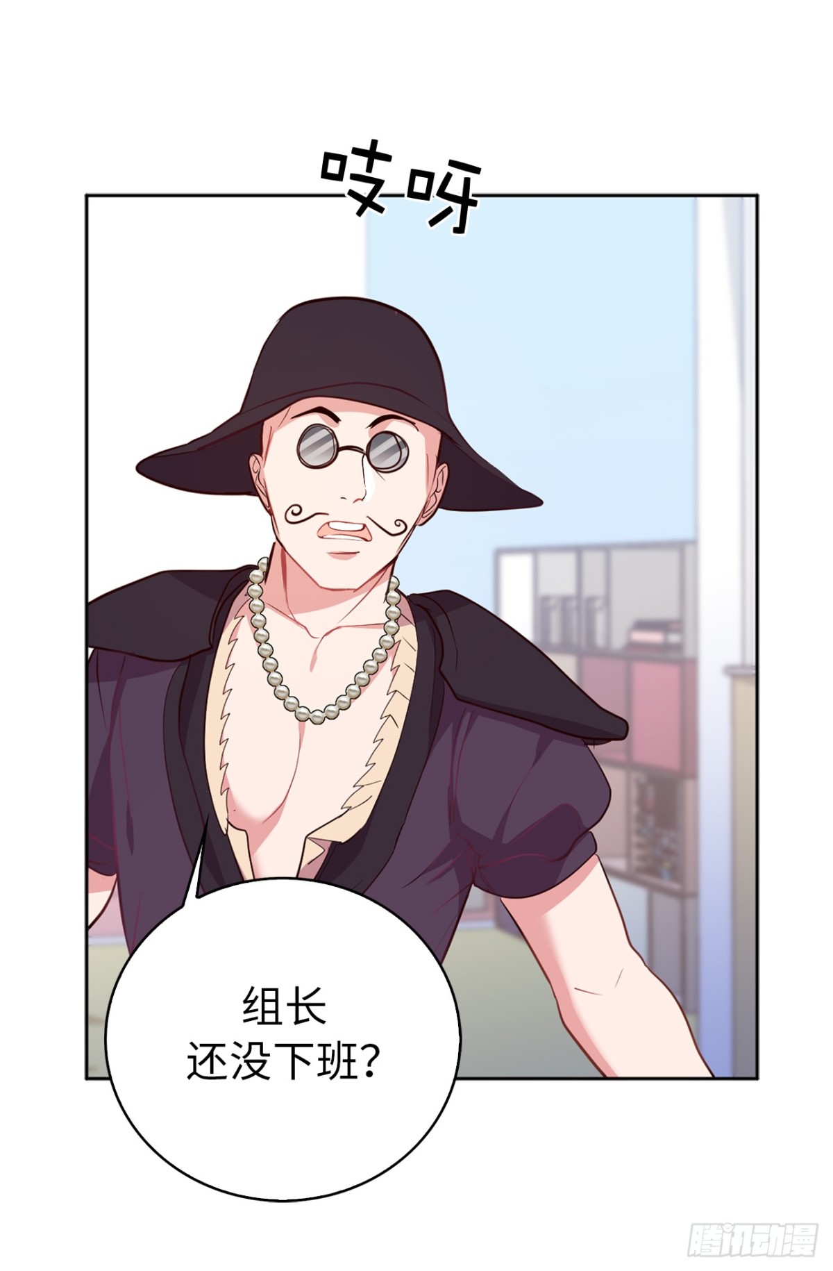 《ACUP先生》22.放弃征集展？ 第27页
