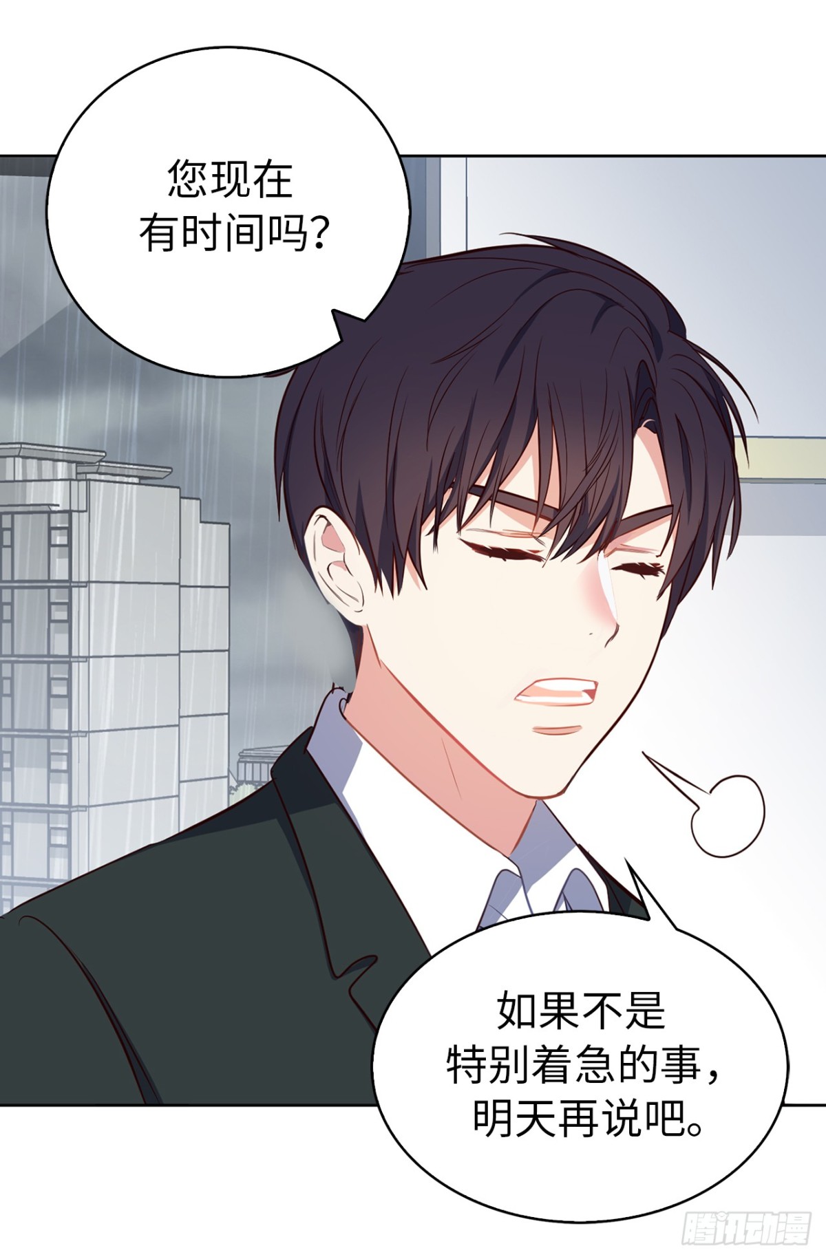 《ACUP先生》22.放弃征集展？ 第29页