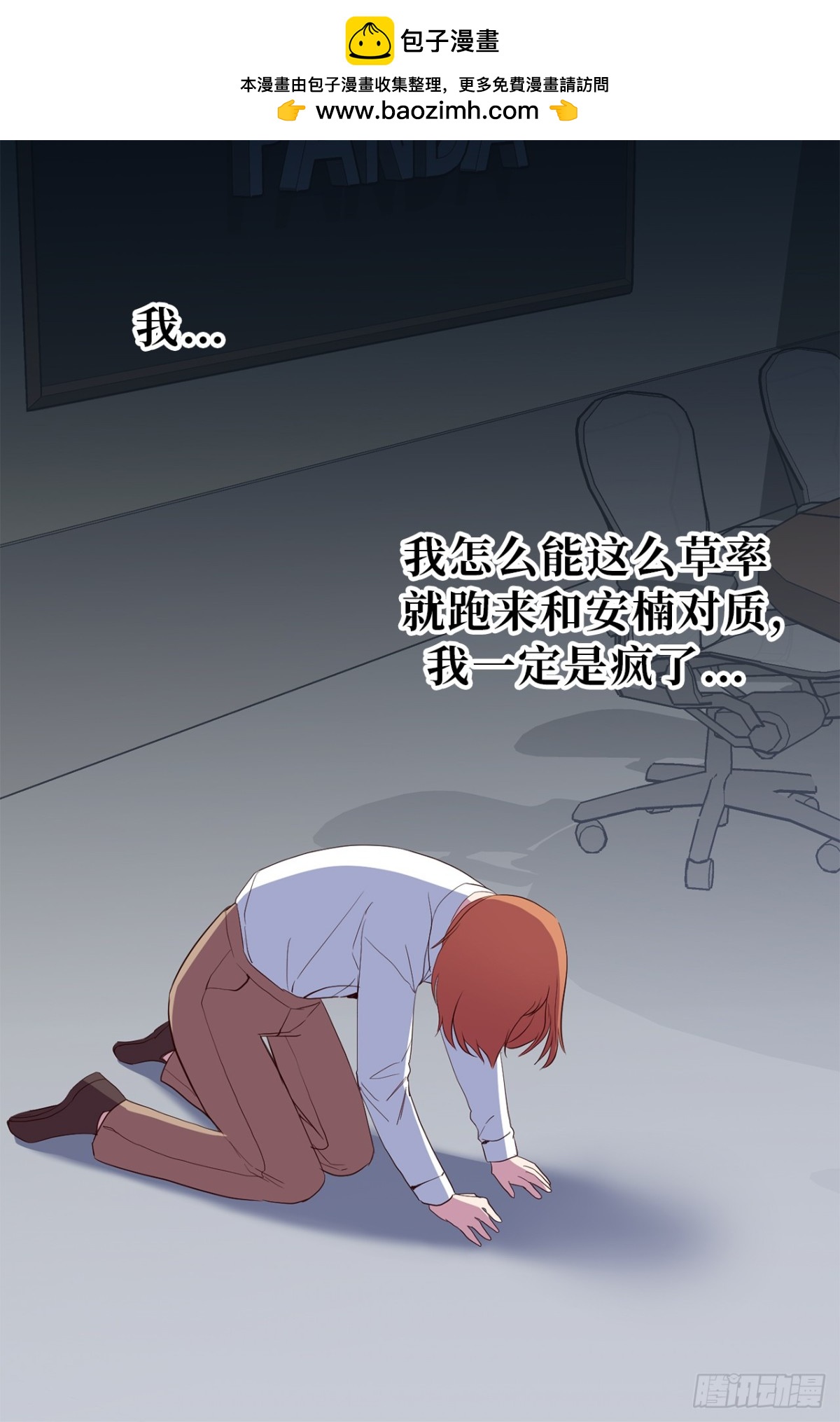 《ACUP先生》22.放弃征集展？ 第2页