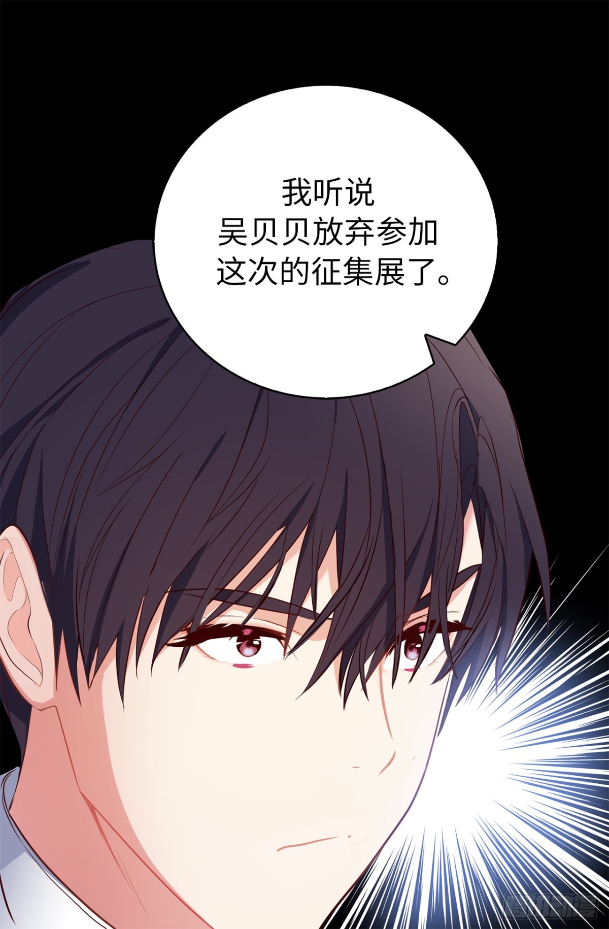 《ACUP先生》22.放弃征集展？ 第30页
