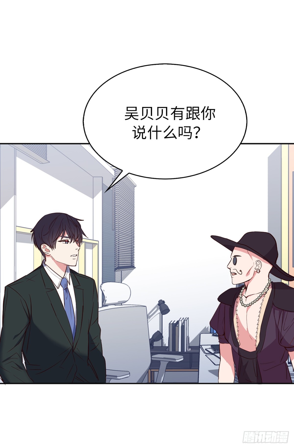 《ACUP先生》22.放弃征集展？ 第31页