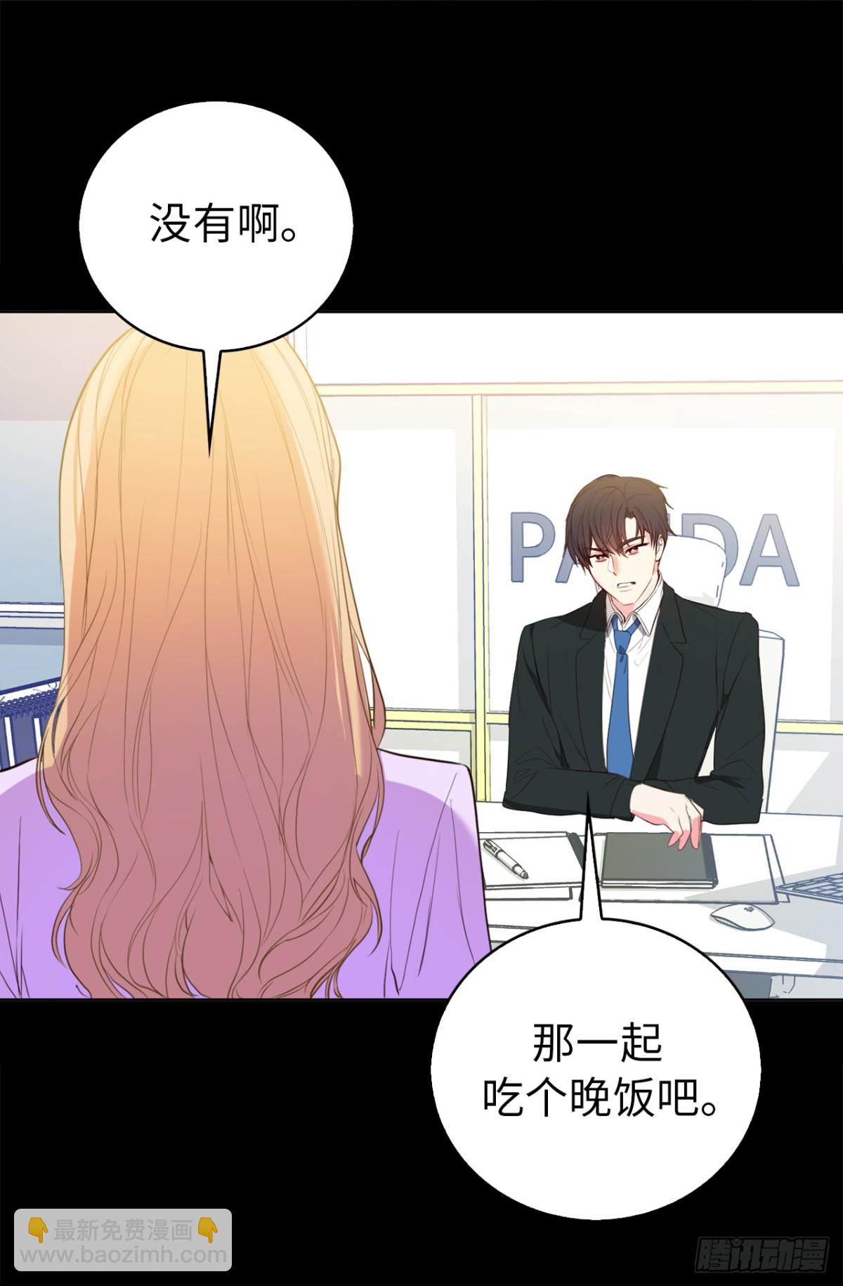 《ACUP先生》22.放弃征集展？ 第34页