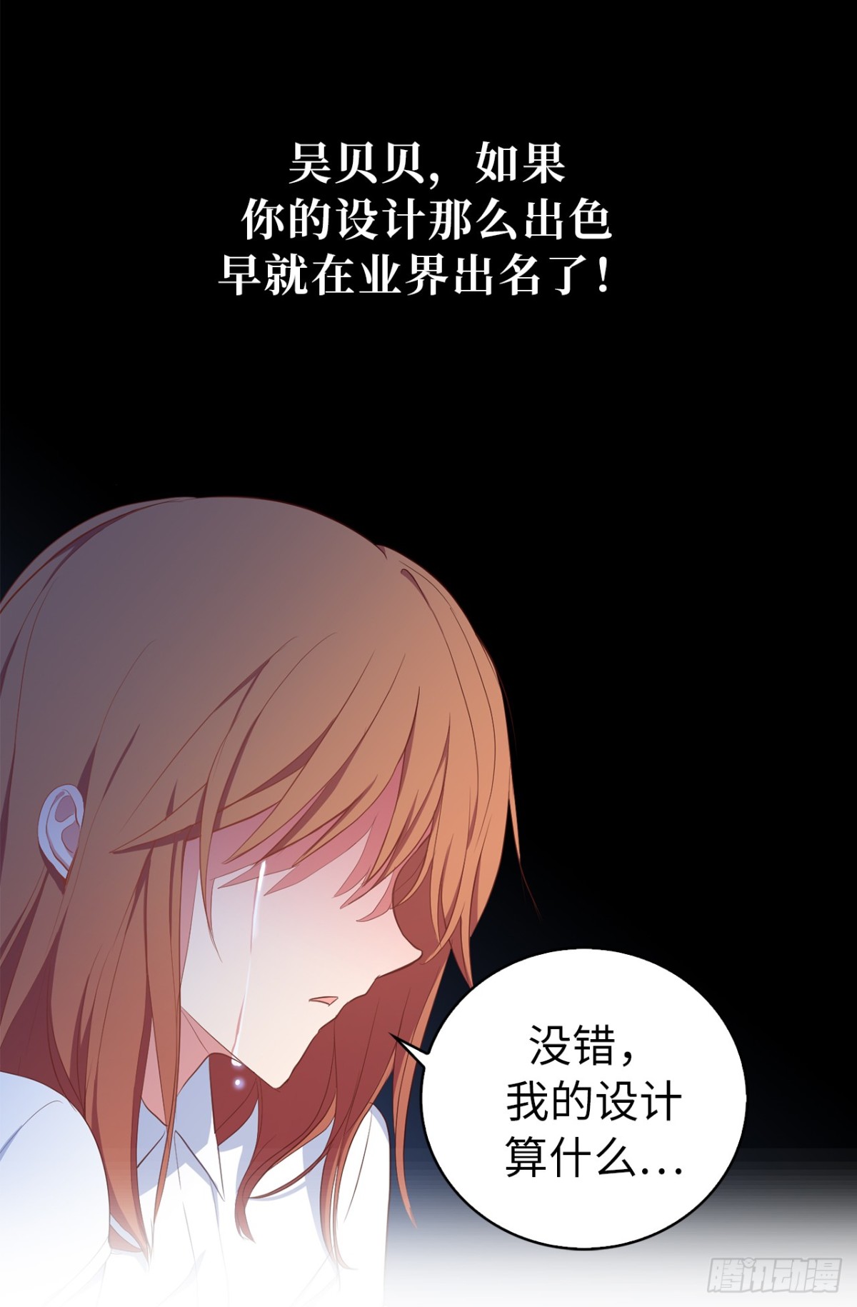 《ACUP先生》22.放弃征集展？ 第3页
