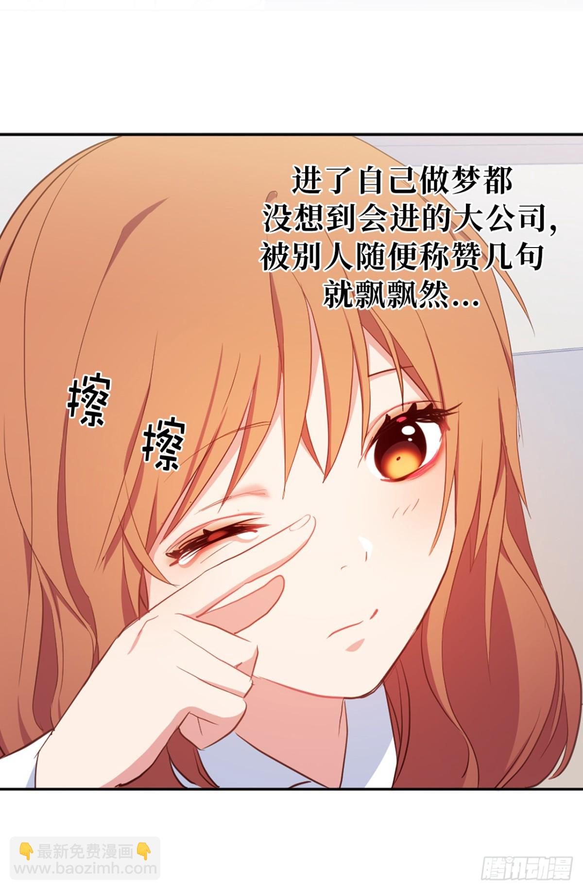 《ACUP先生》22.放弃征集展？ 第4页