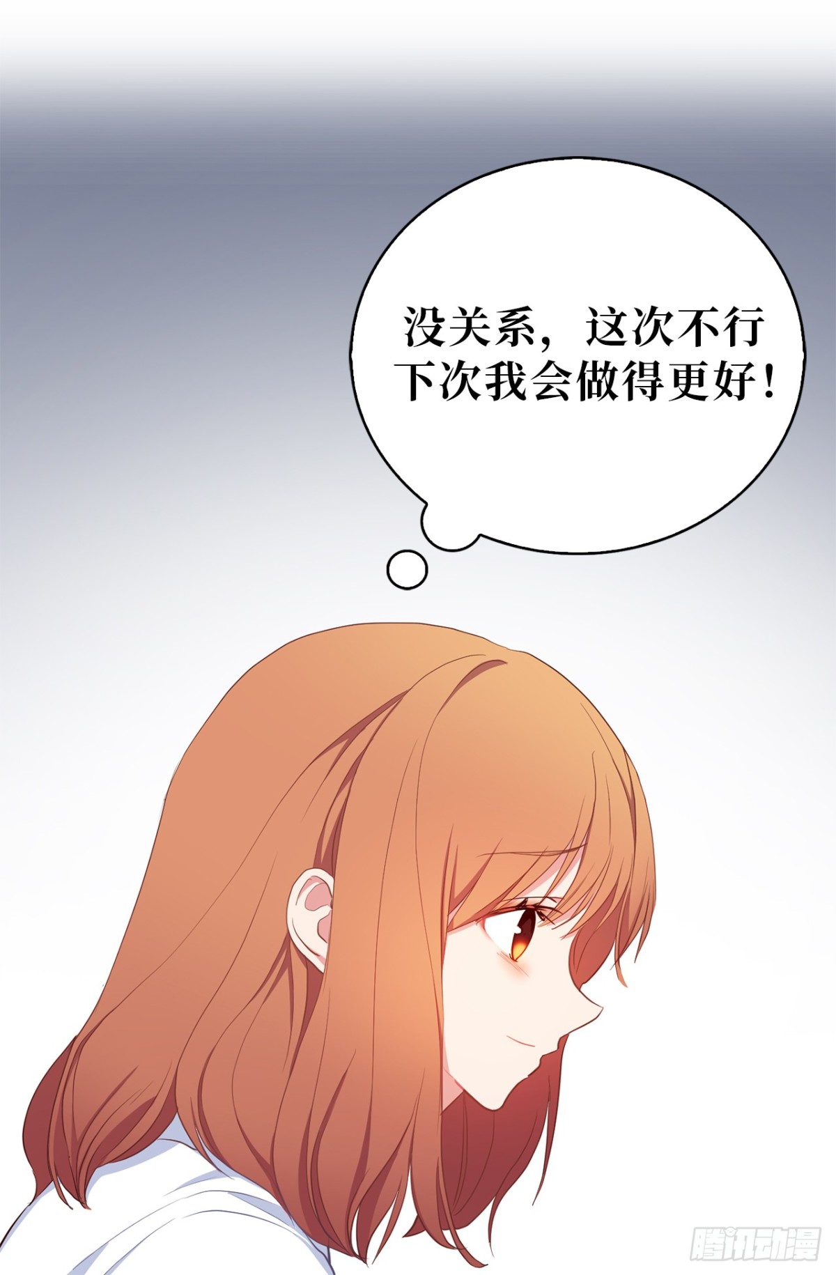 《ACUP先生》22.放弃征集展？ 第5页