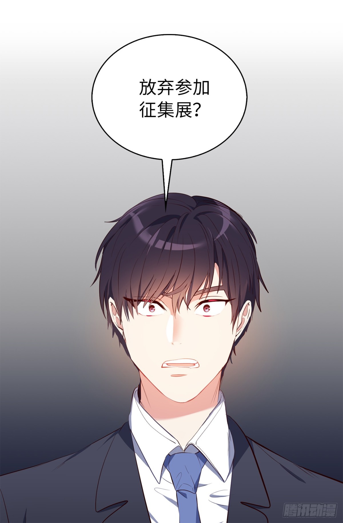 《ACUP先生》22.放弃征集展？ 第7页
