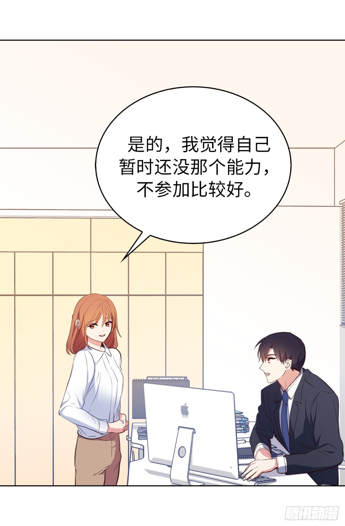《ACUP先生》22.放弃征集展？ 第8页
