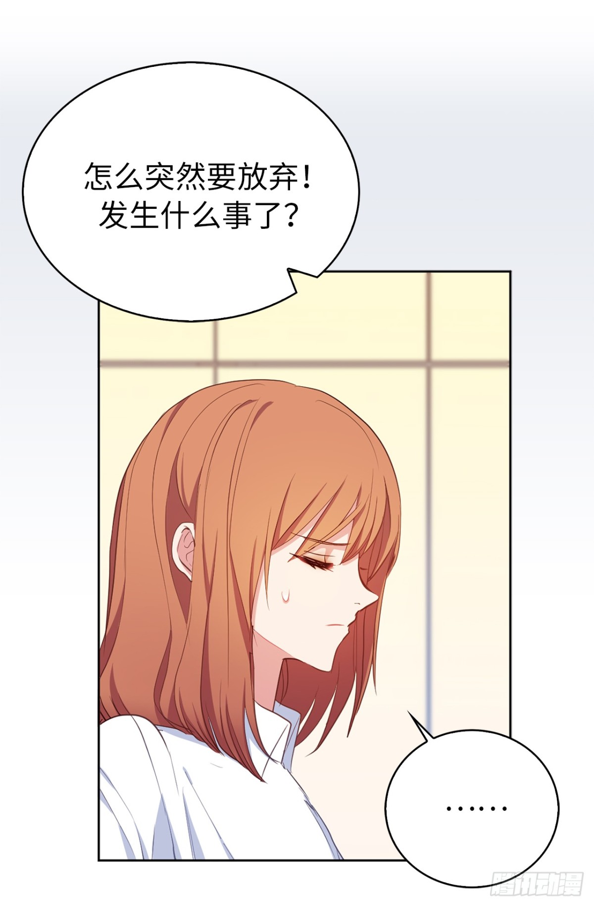 《ACUP先生》22.放弃征集展？ 第9页