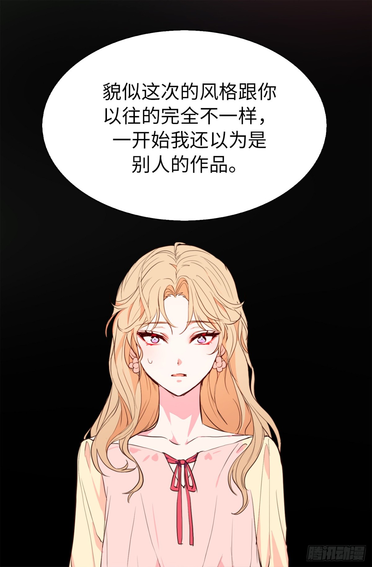 《ACUP先生》24.居然是为了这个！ 第11页