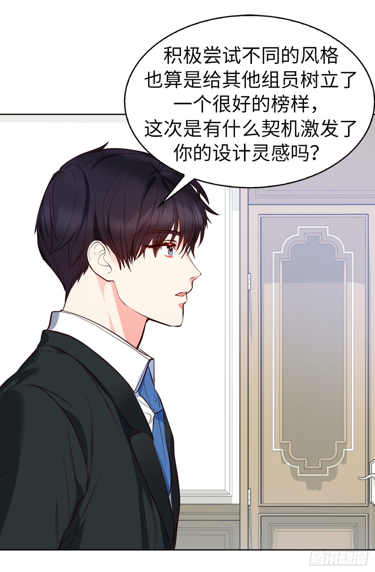 《ACUP先生》24.居然是为了这个！ 第13页