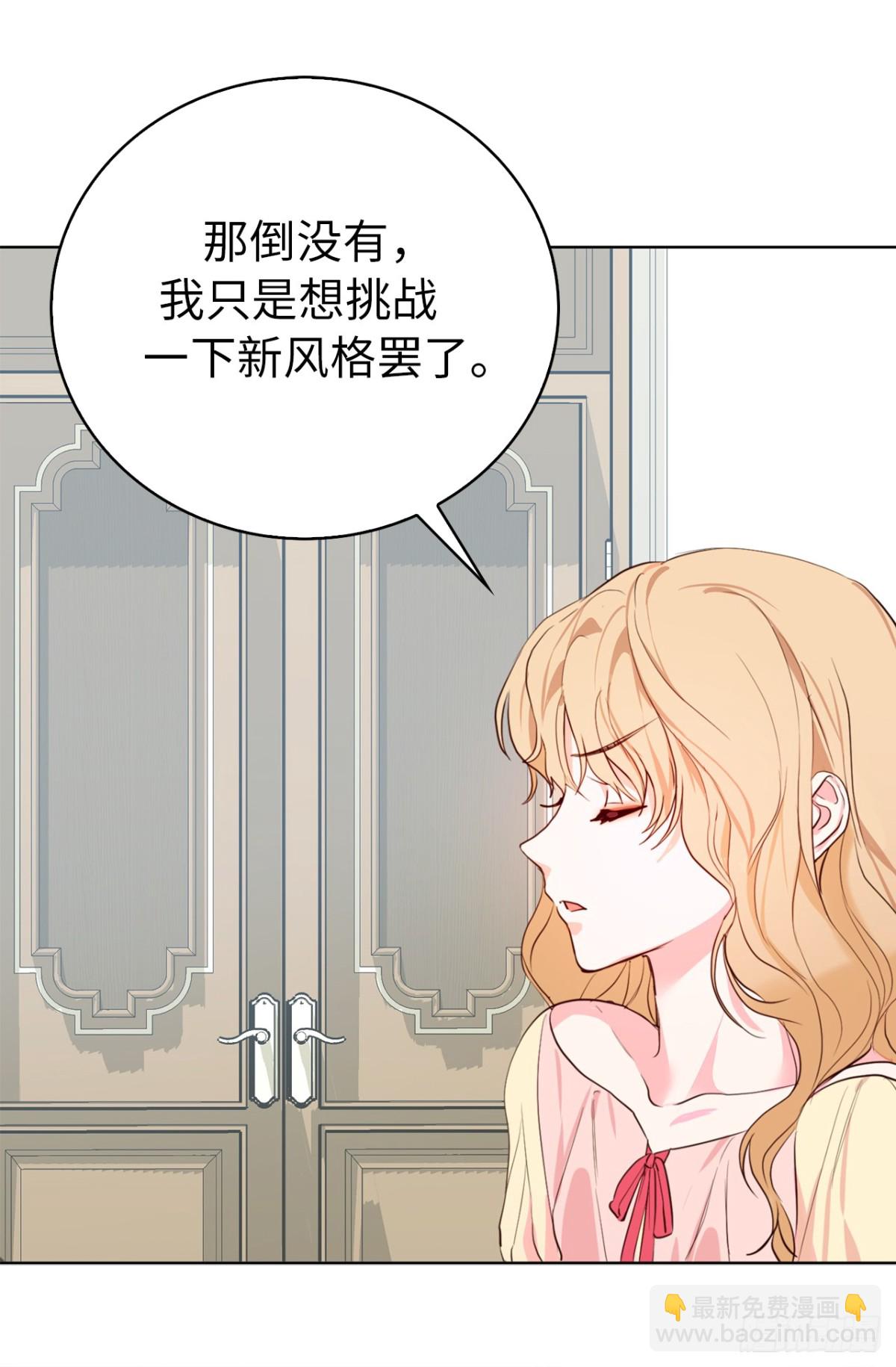 《ACUP先生》24.居然是为了这个！ 第14页