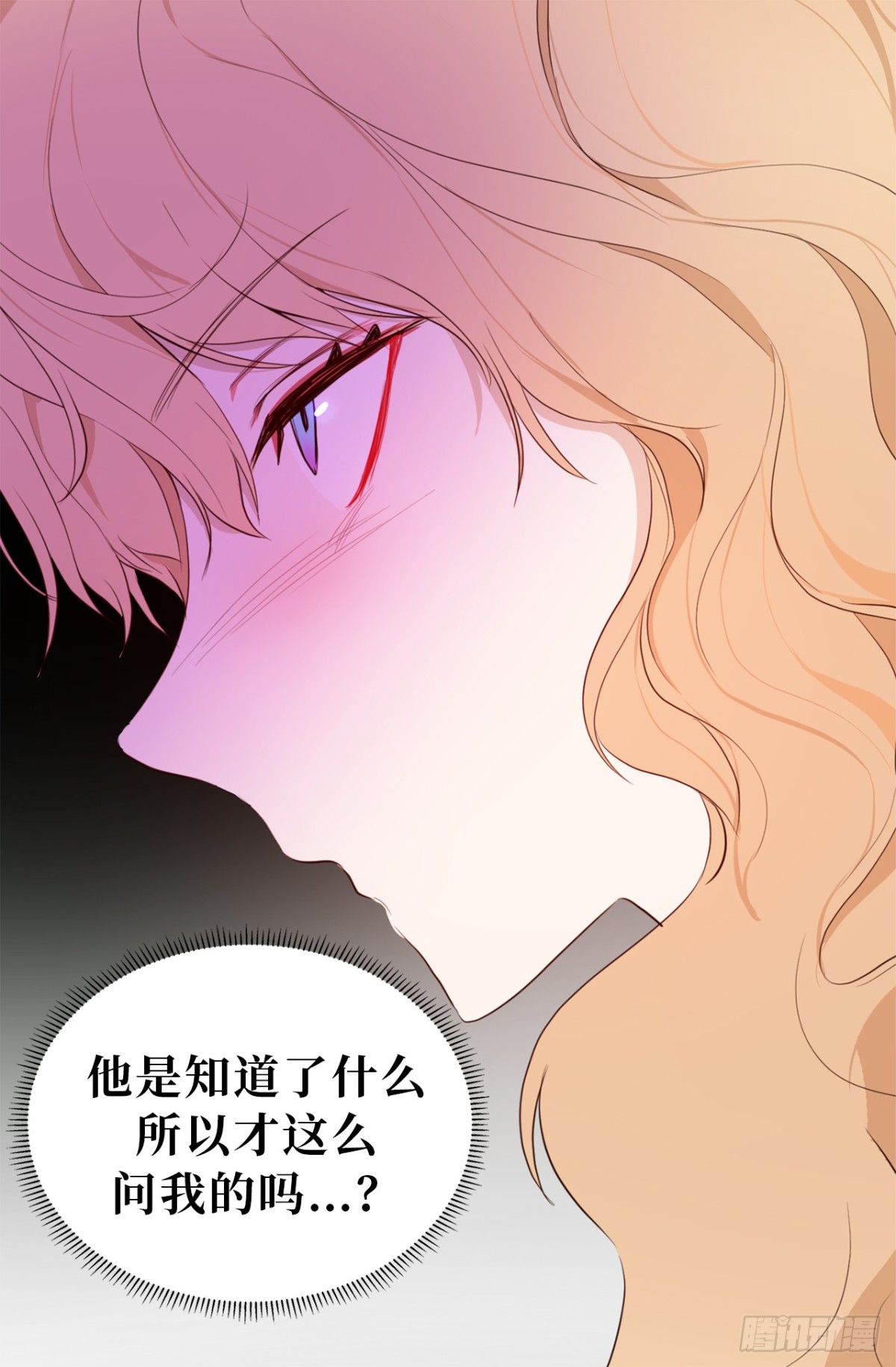 《ACUP先生》24.居然是为了这个！ 第15页