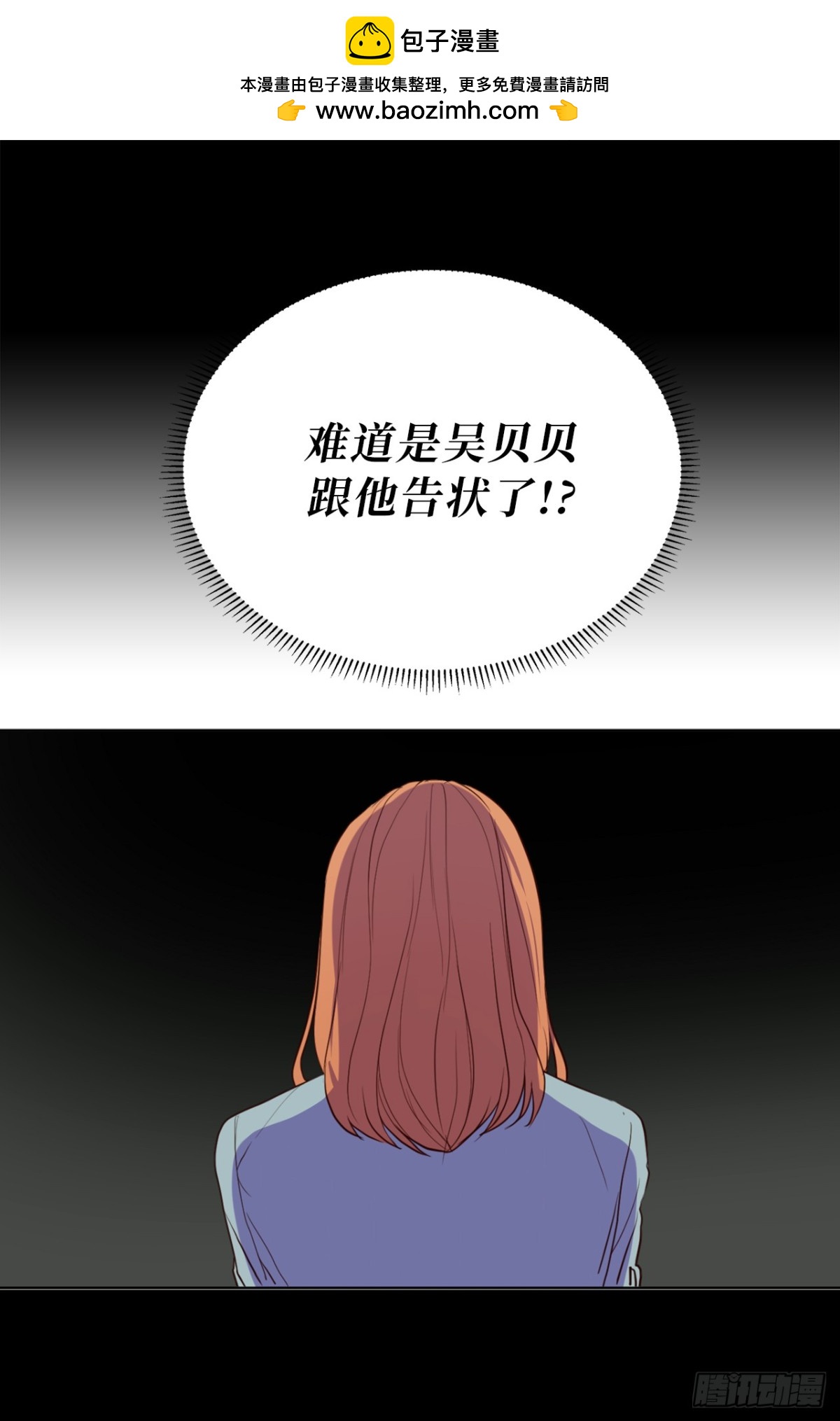 《ACUP先生》24.居然是为了这个！ 第16页
