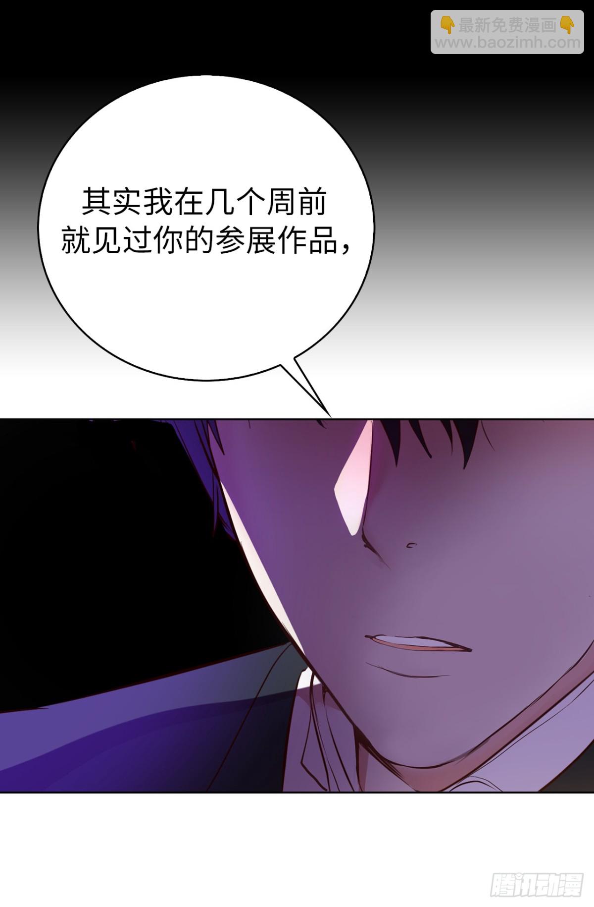 《ACUP先生》24.居然是为了这个！ 第17页