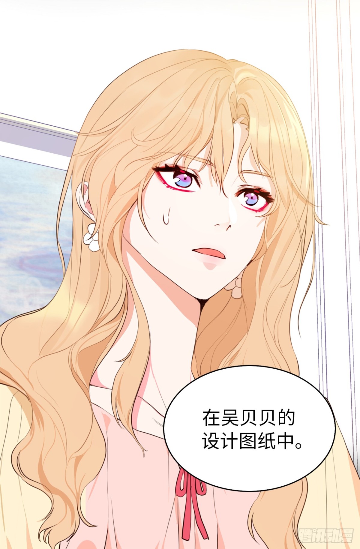 《ACUP先生》24.居然是为了这个！ 第18页