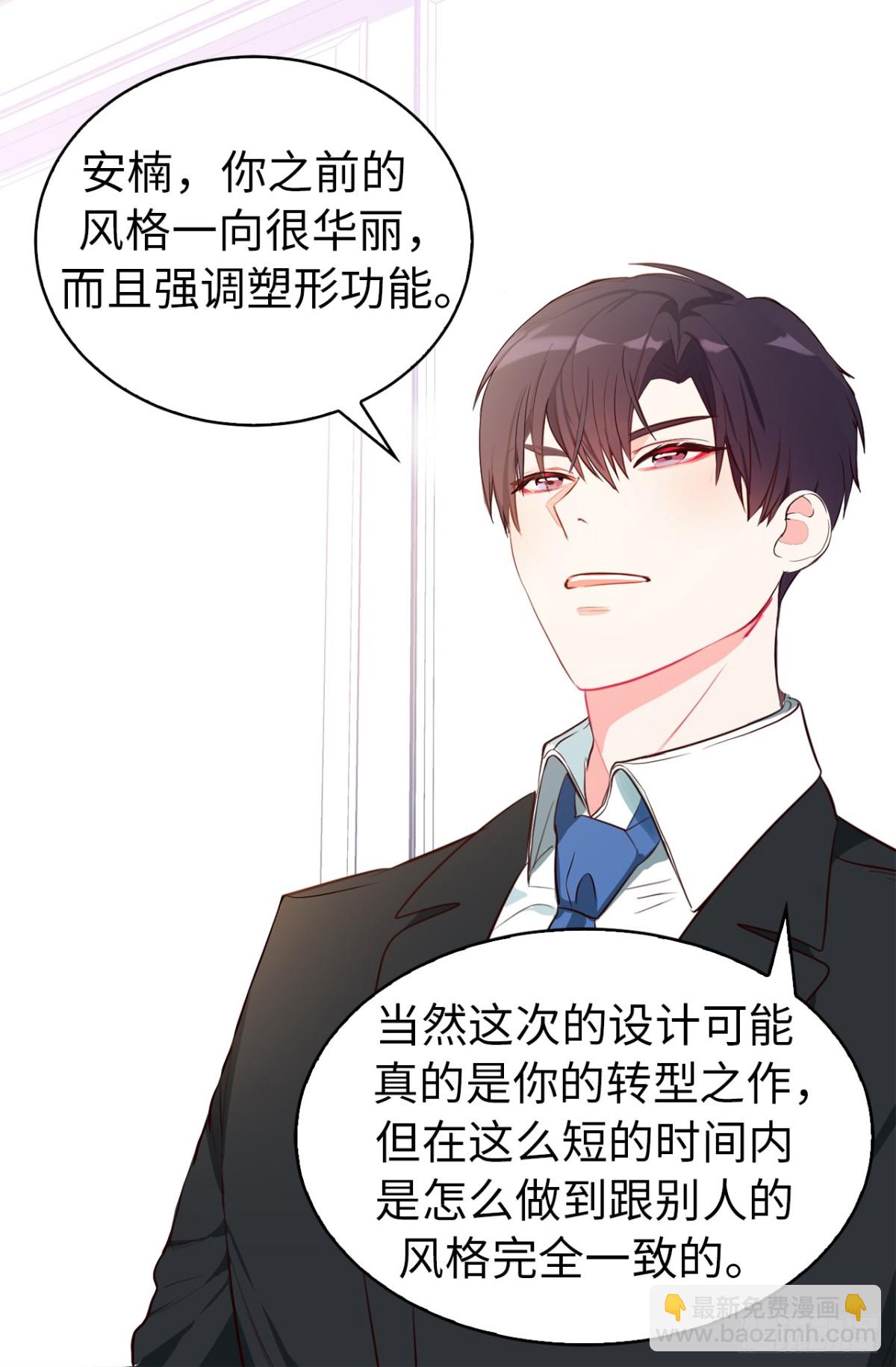 《ACUP先生》24.居然是为了这个！ 第19页