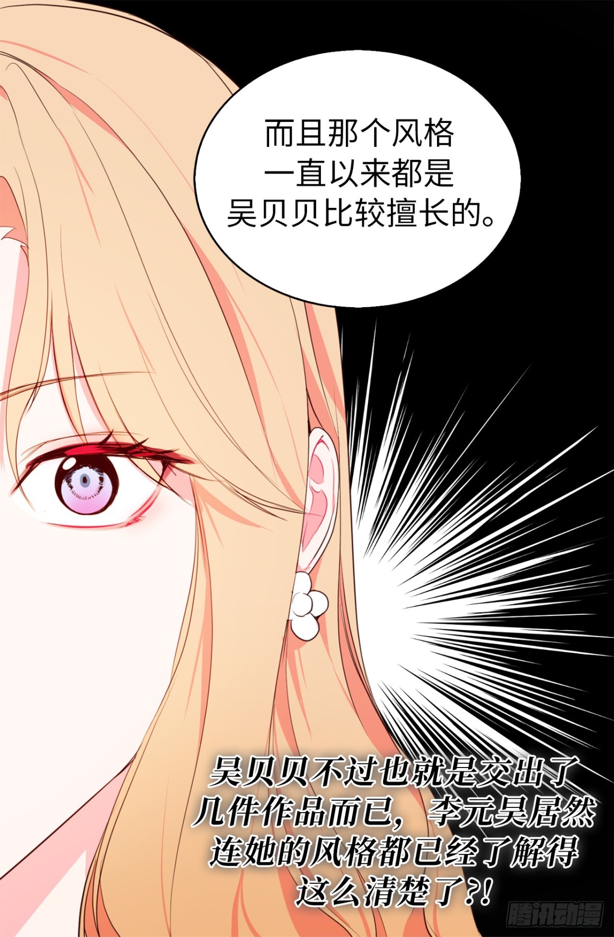 《ACUP先生》24.居然是为了这个！ 第20页