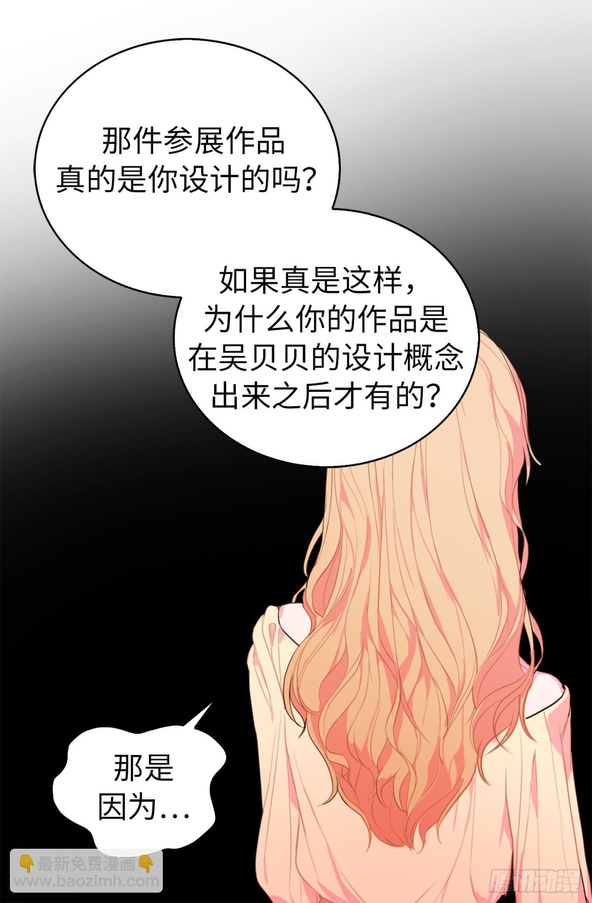 《ACUP先生》24.居然是为了这个！ 第21页