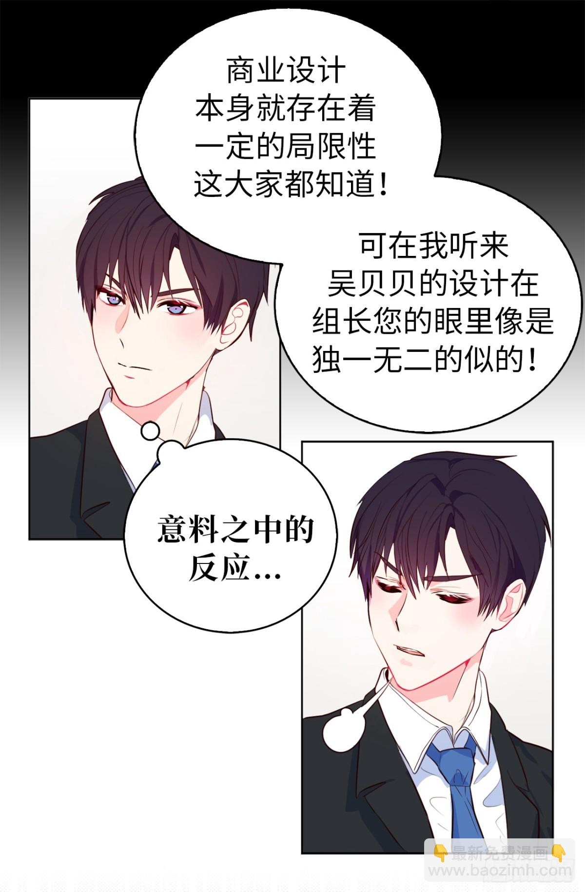 《ACUP先生》24.居然是为了这个！ 第22页