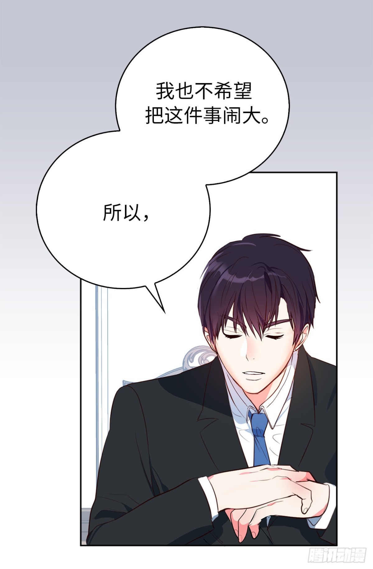 《ACUP先生》24.居然是为了这个！ 第26页