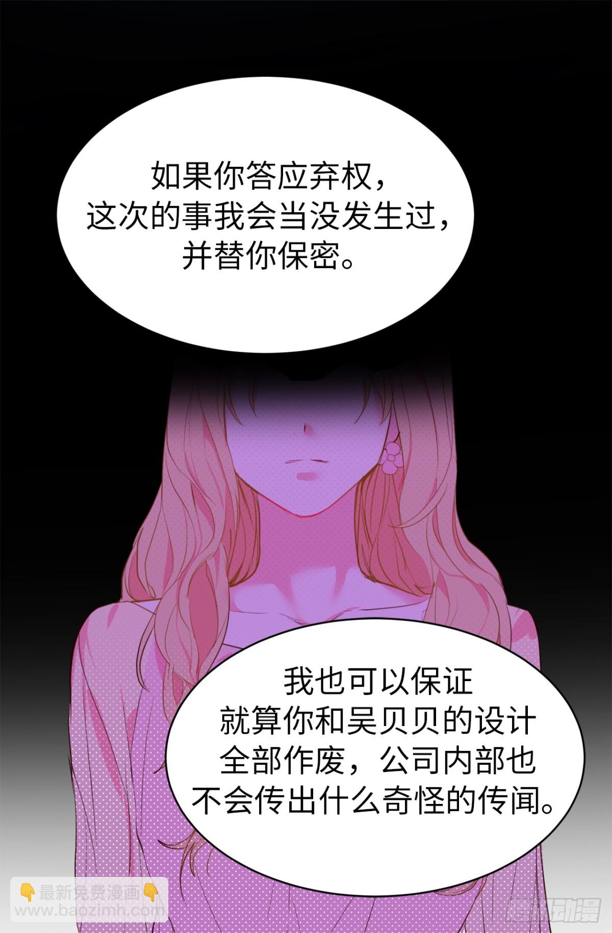 《ACUP先生》24.居然是为了这个！ 第28页