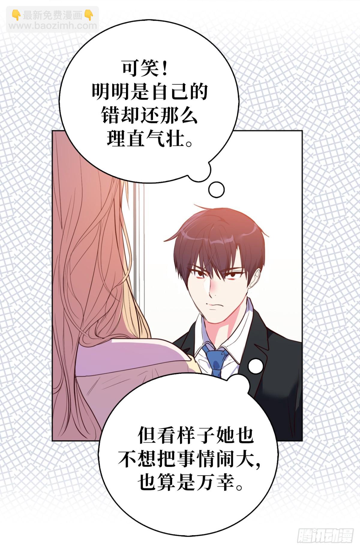 《ACUP先生》24.居然是为了这个！ 第35页