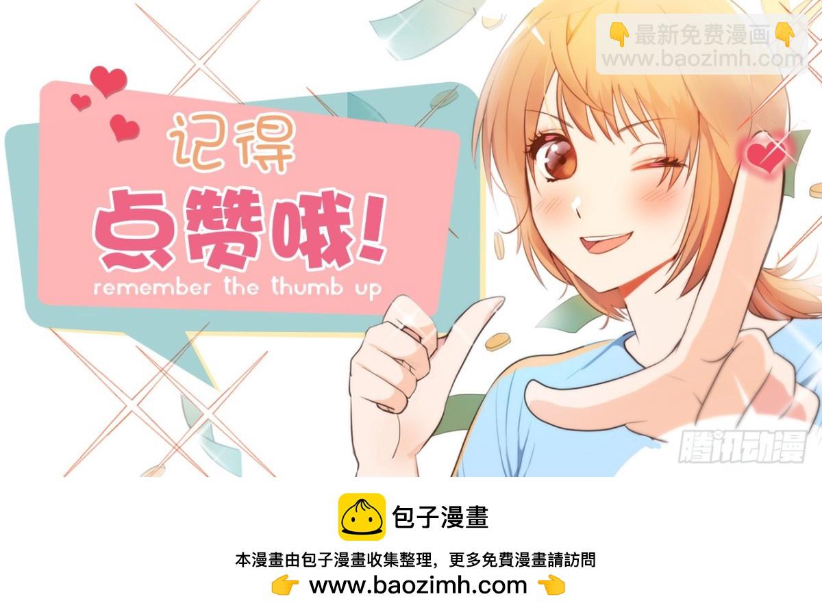 《ACUP先生》24.居然是为了这个！ 第36页
