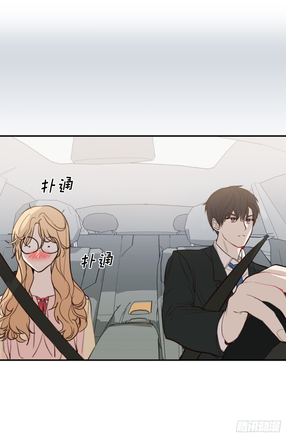 《ACUP先生》24.居然是为了这个！ 第3页