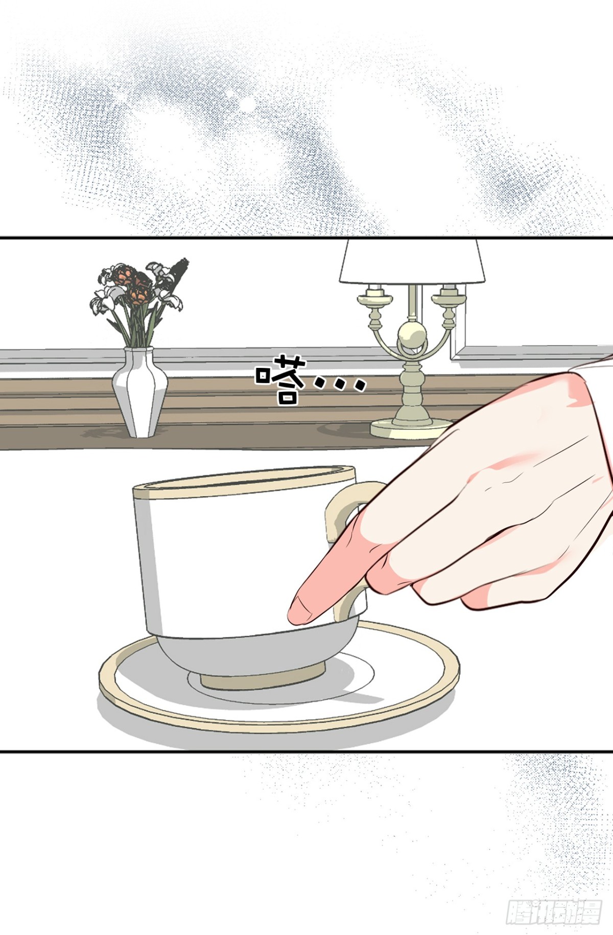 《ACUP先生》24.居然是为了这个！ 第6页