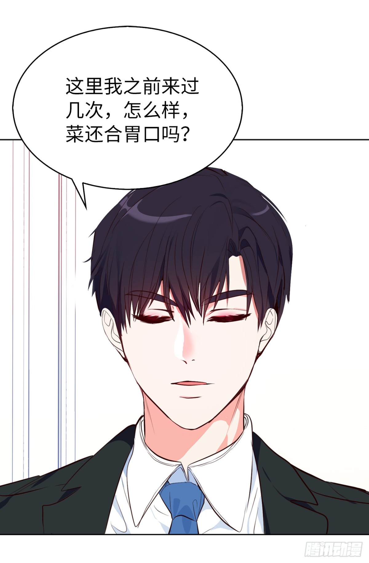 《ACUP先生》24.居然是为了这个！ 第7页