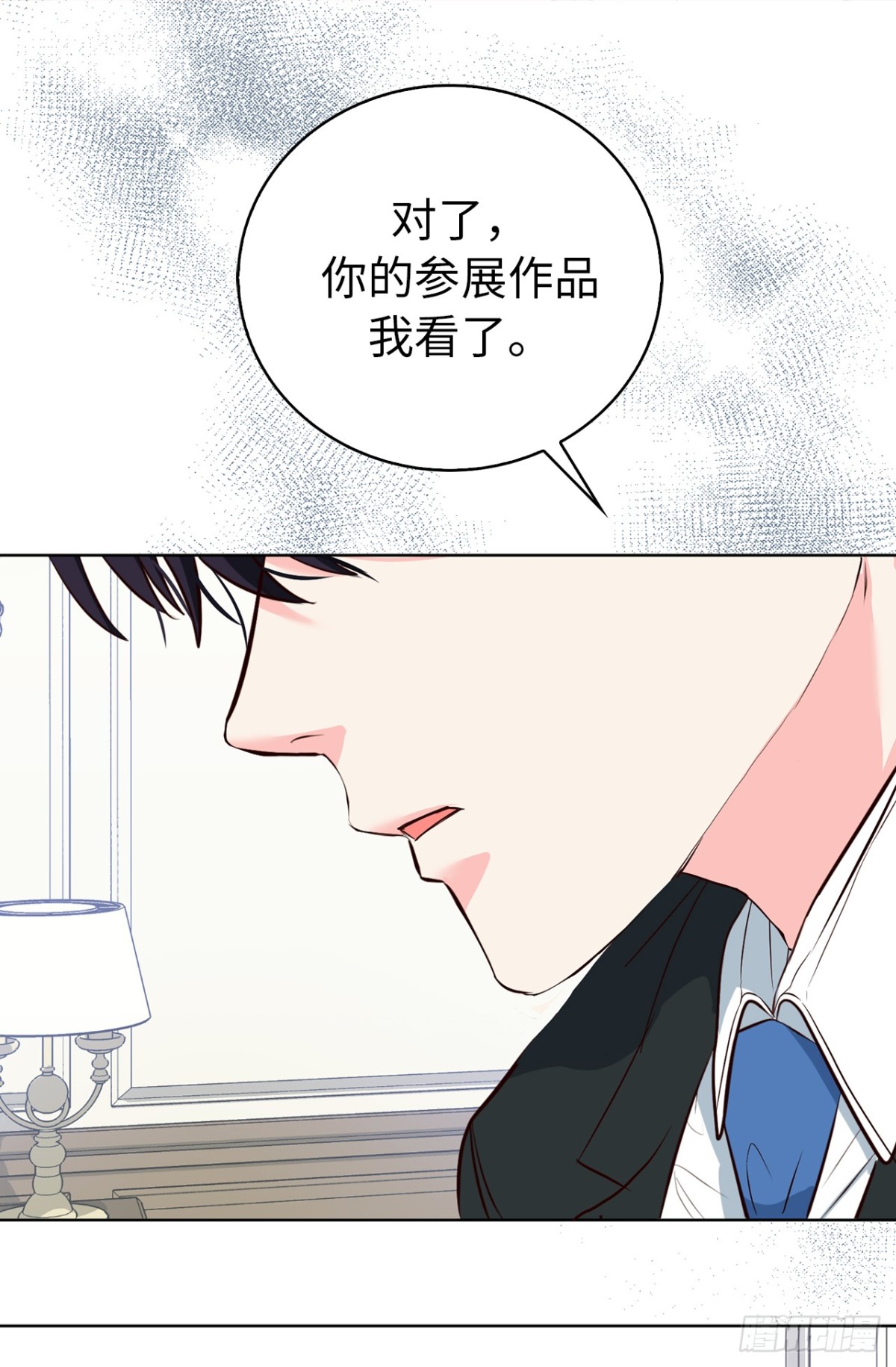 《ACUP先生》24.居然是为了这个！ 第9页