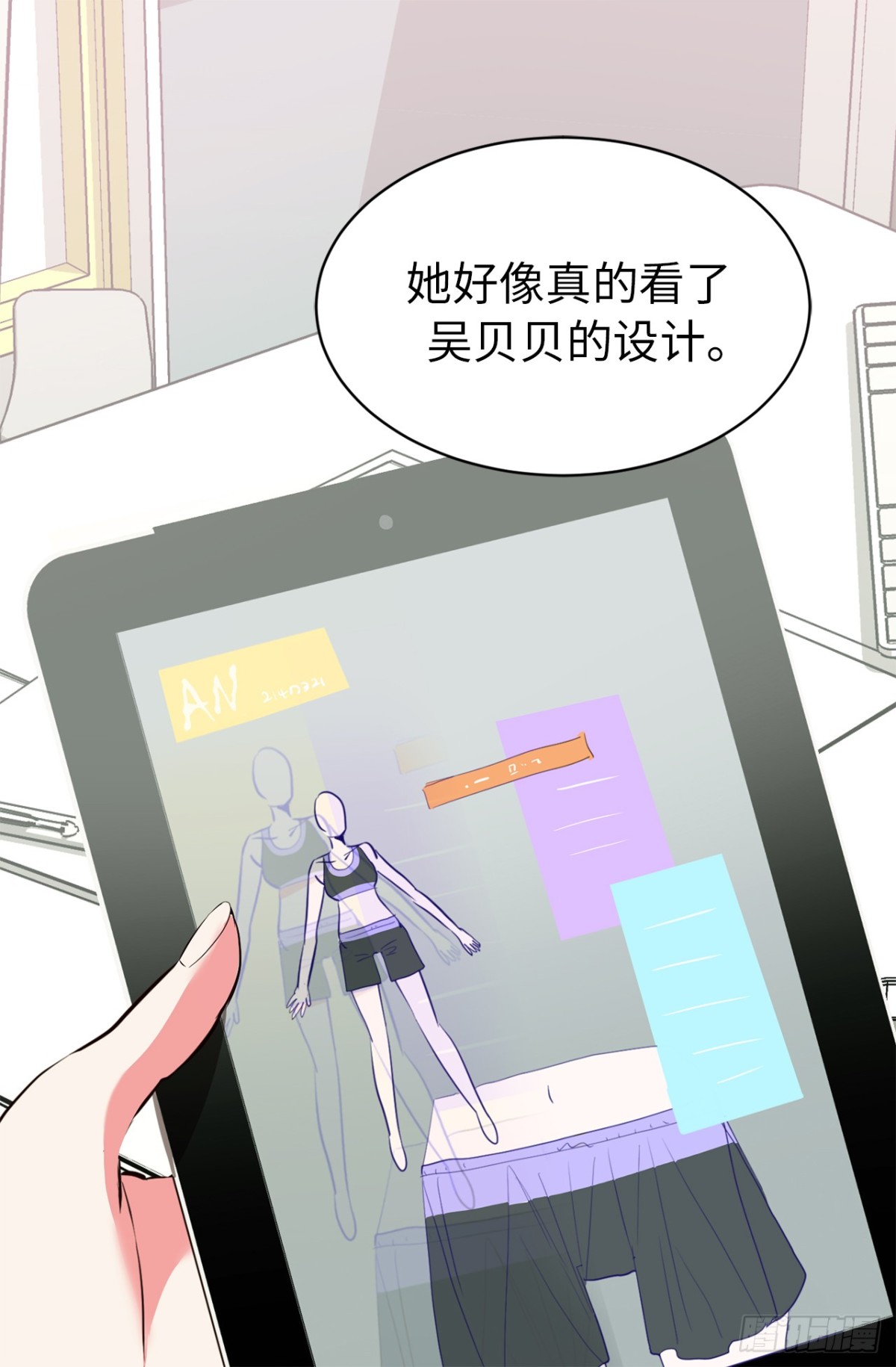 《ACUP先生》23.元昊主动约我了！ 第12页