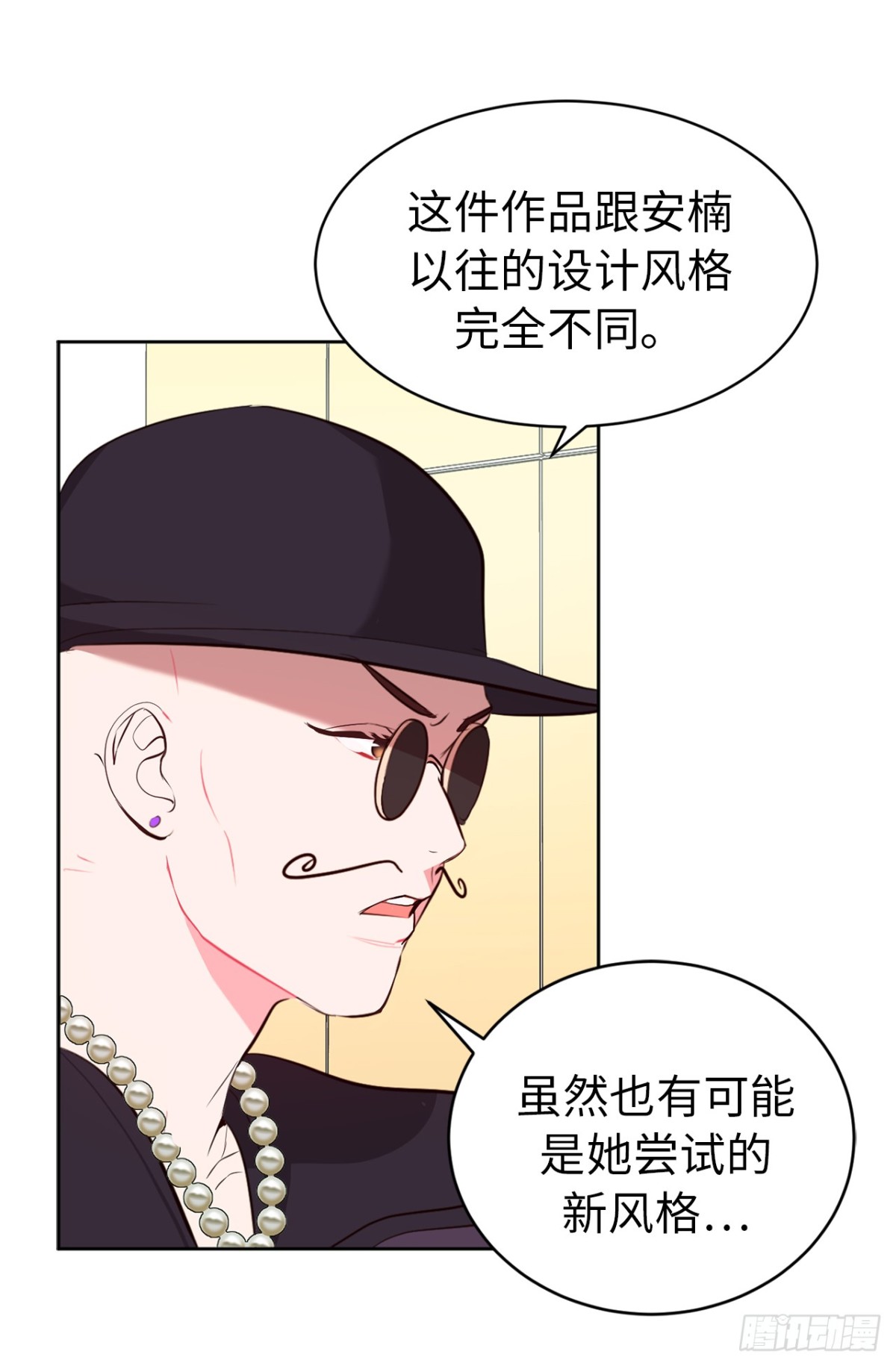 《ACUP先生》23.元昊主动约我了！ 第13页