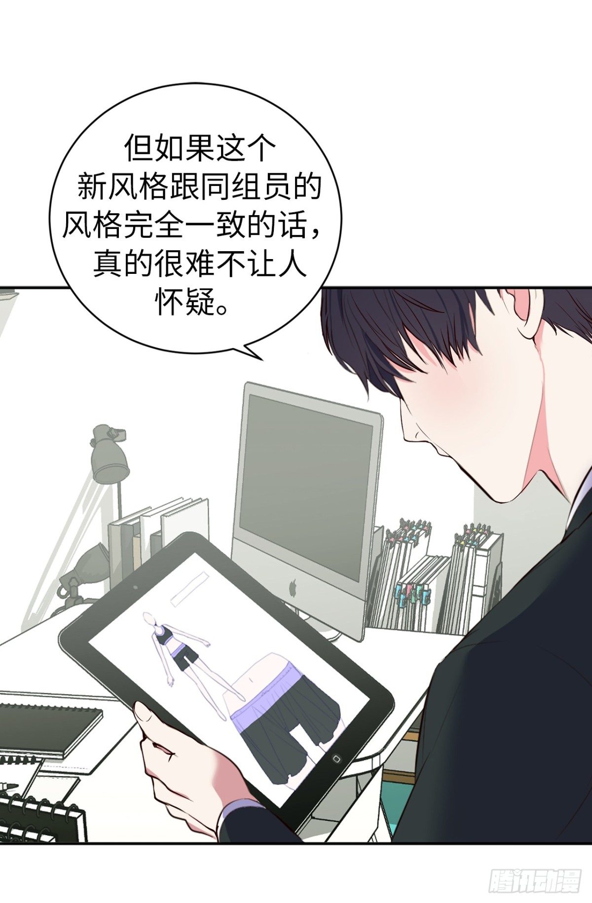 《ACUP先生》23.元昊主动约我了！ 第14页