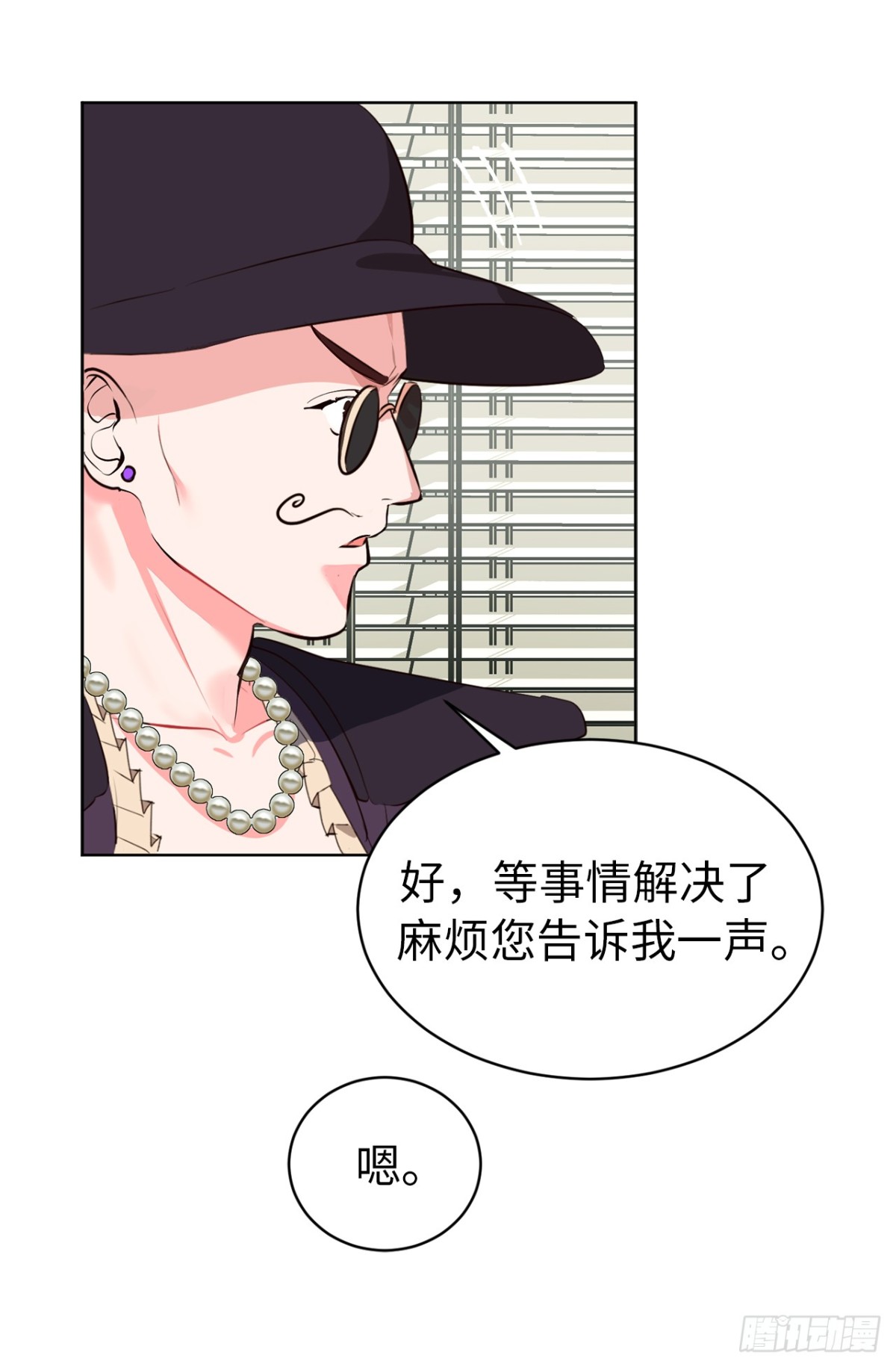 《ACUP先生》23.元昊主动约我了！ 第17页