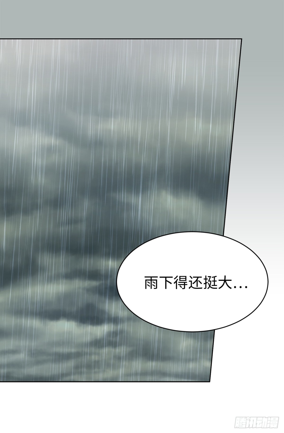 《ACUP先生》23.元昊主动约我了！ 第20页