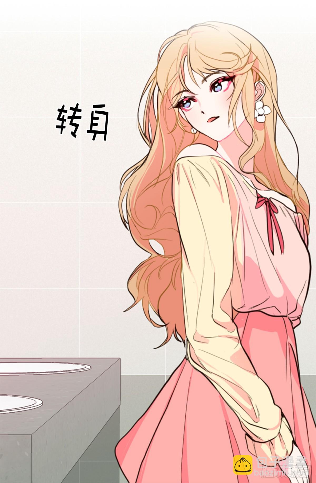 《ACUP先生》23.元昊主动约我了！ 第25页