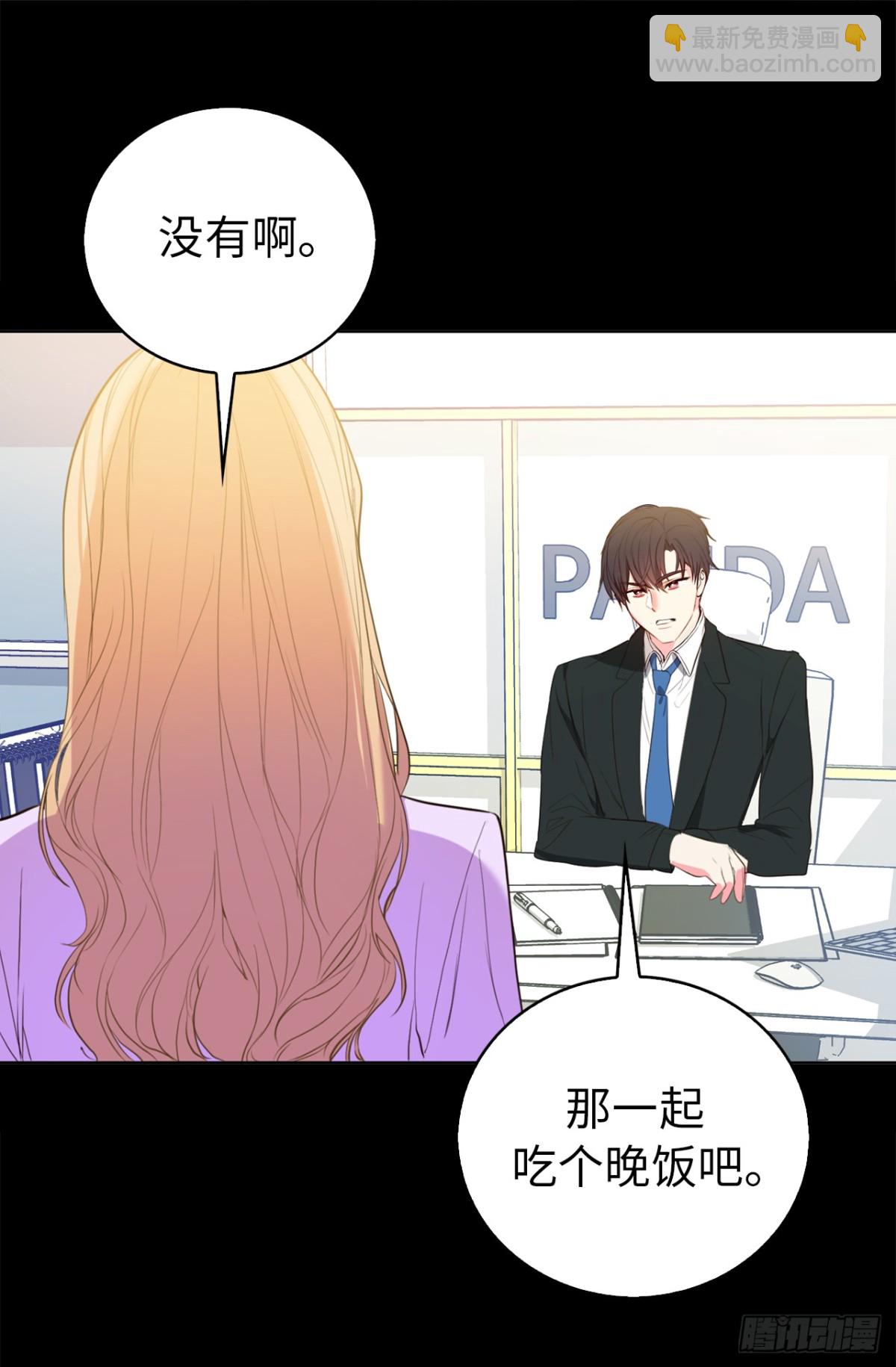 《ACUP先生》23.元昊主动约我了！ 第27页