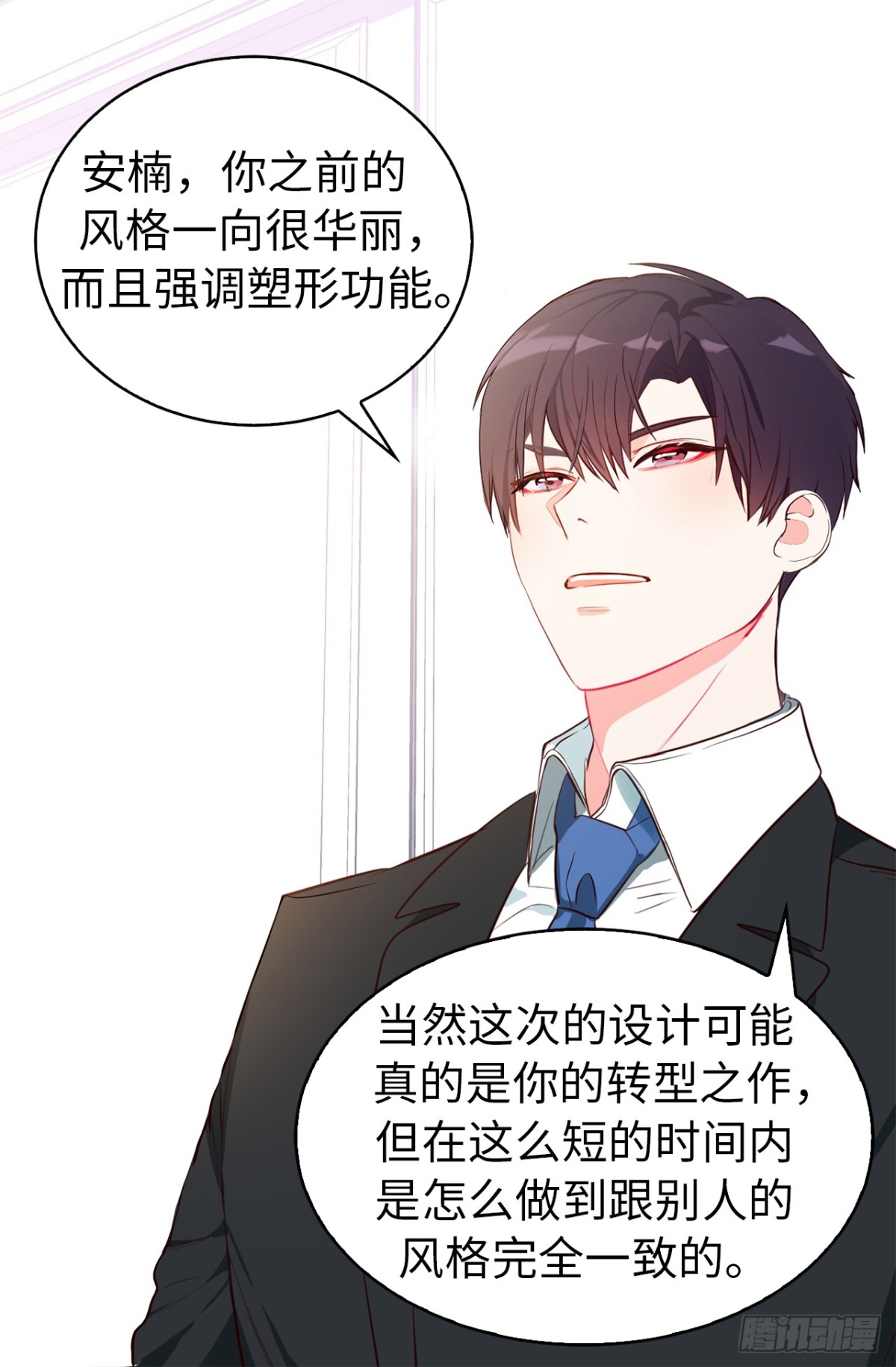 《ACUP先生》23.元昊主动约我了！ 第35页