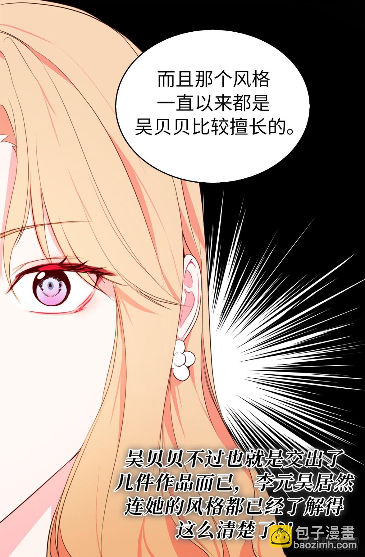 《ACUP先生》23.元昊主动约我了！ 第36页
