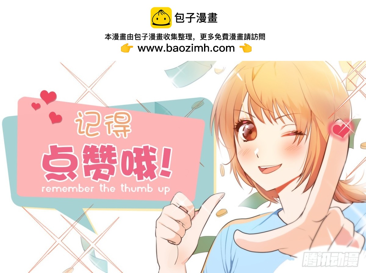 《ACUP先生》23.元昊主动约我了！ 第37页