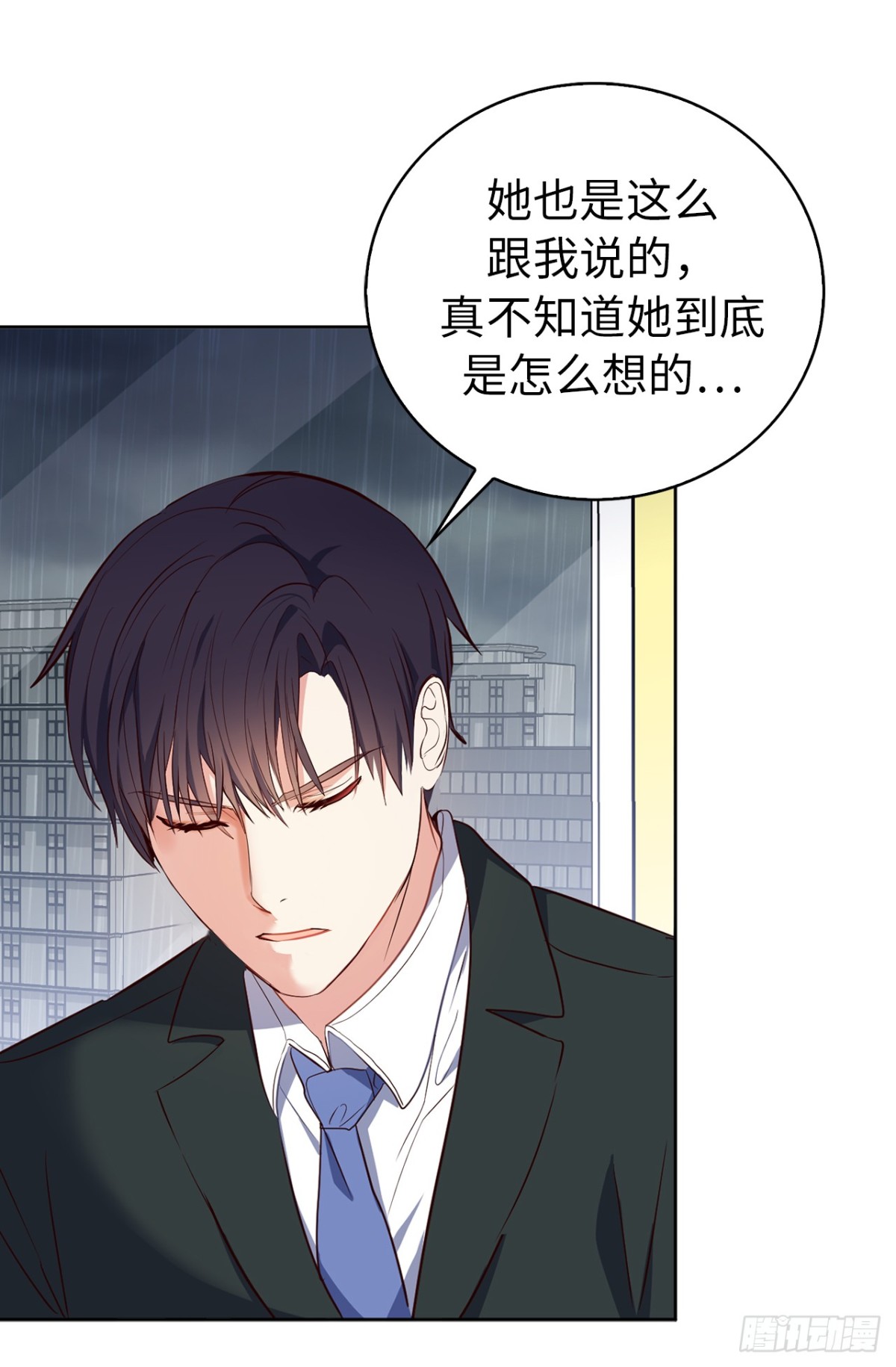 《ACUP先生》23.元昊主动约我了！ 第3页