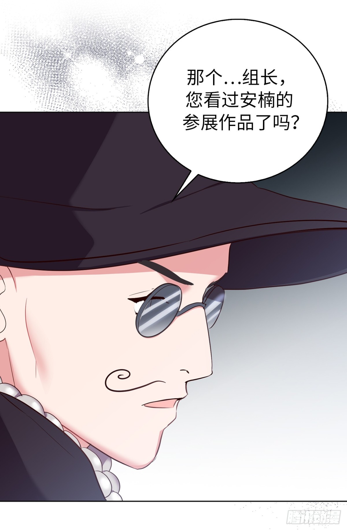 《ACUP先生》23.元昊主动约我了！ 第4页