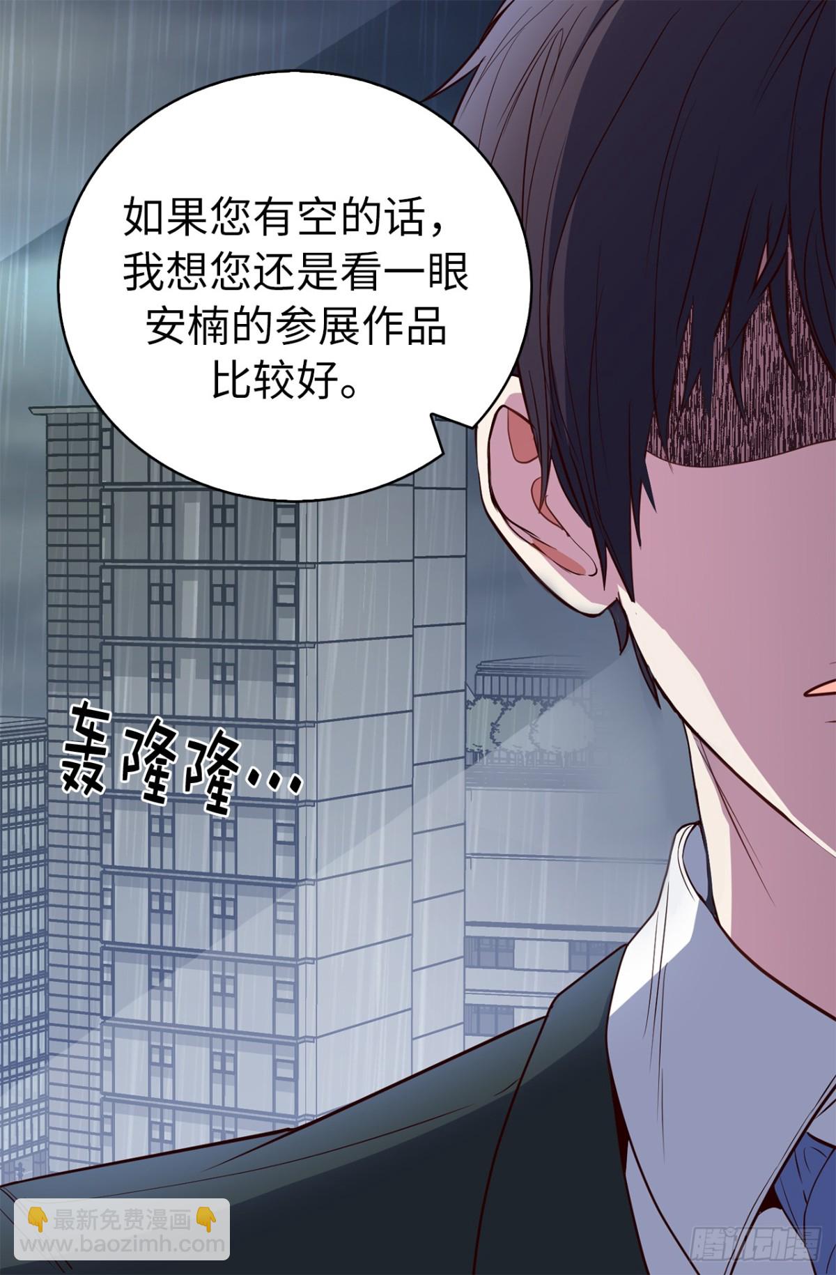 《ACUP先生》23.元昊主动约我了！ 第6页