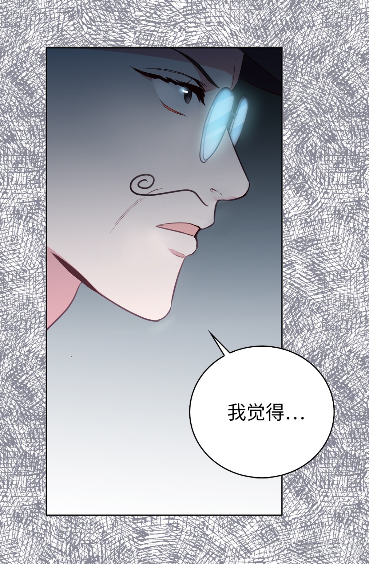 《ACUP先生》23.元昊主动约我了！ 第7页