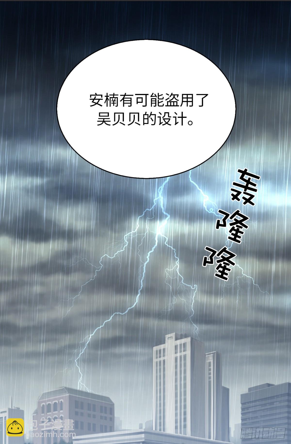 《ACUP先生》23.元昊主动约我了！ 第8页