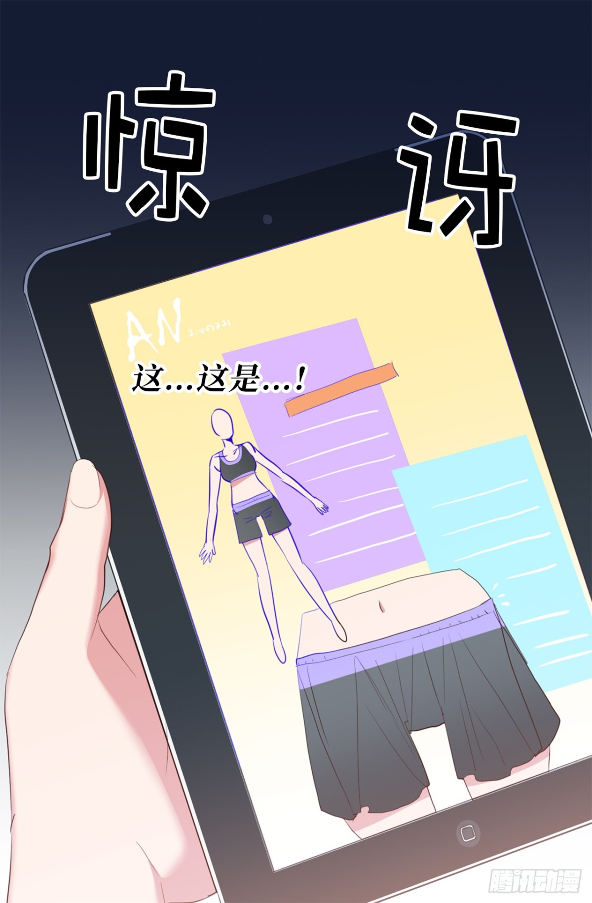 《ACUP先生》21.说我盗用，你的证据呢？ 第11页