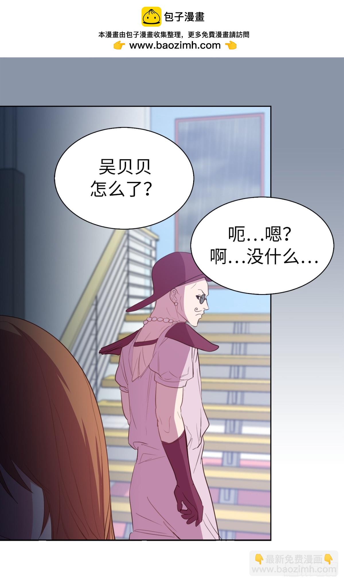 《ACUP先生》21.说我盗用，你的证据呢？ 第12页