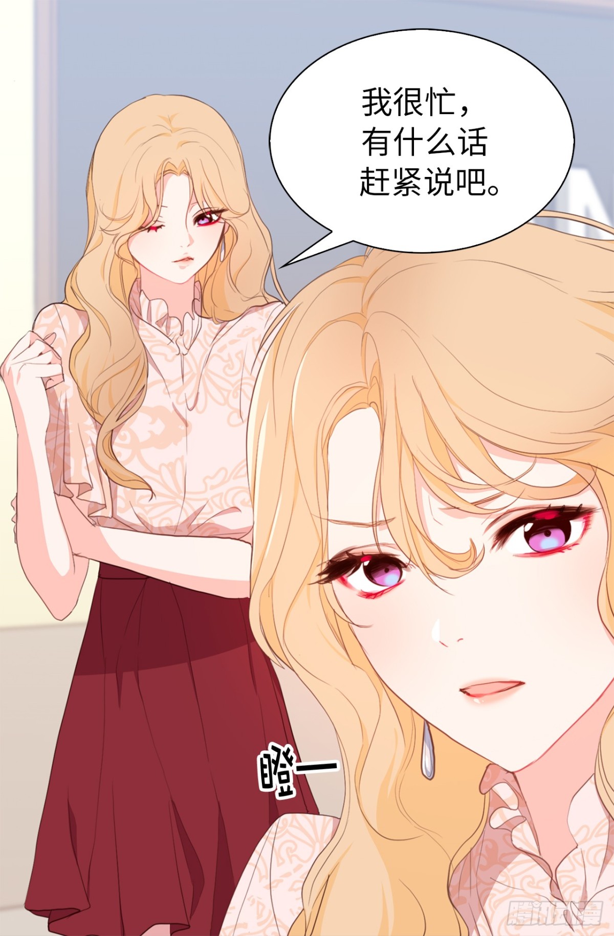 《ACUP先生》21.说我盗用，你的证据呢？ 第14页