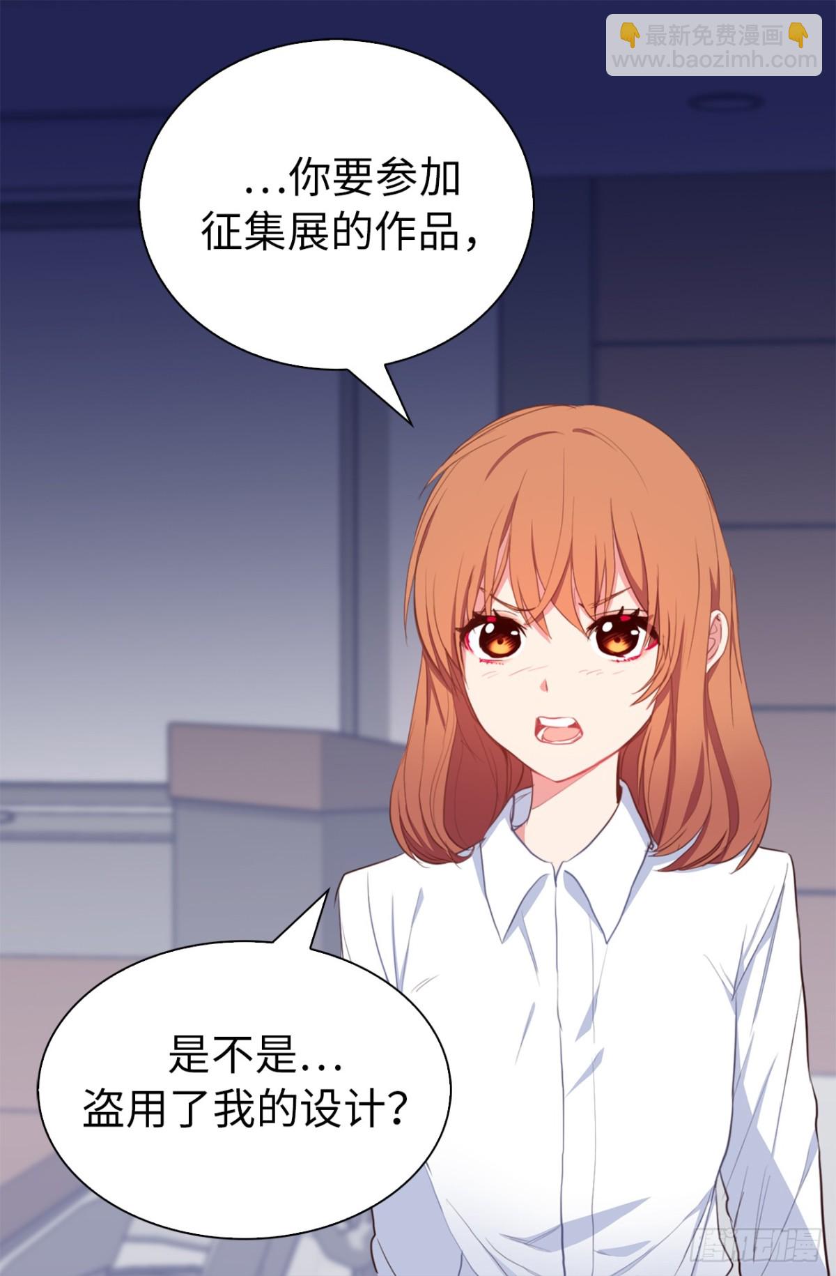 《ACUP先生》21.说我盗用，你的证据呢？ 第15页